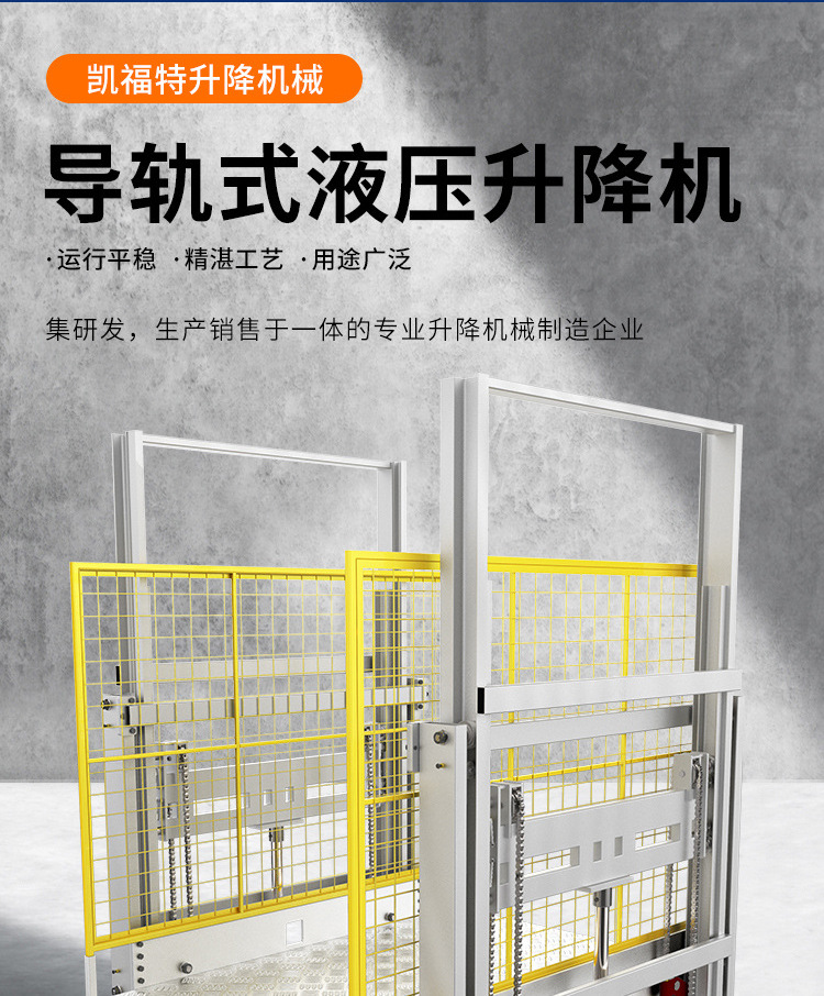 敦化液压货梯厂家一站式服务内容